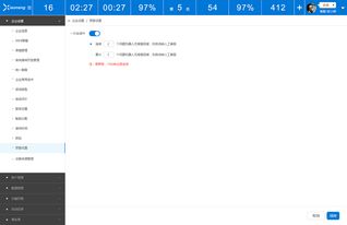 03小能客服軟件 企業(yè)設(shè)置界面