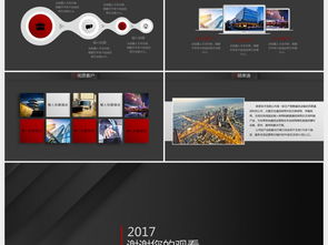 質(zhì)黑公司簡介企業(yè)宣傳產(chǎn)品介紹ppt模板下載 課件編號(hào) 26916901 企業(yè)宣傳