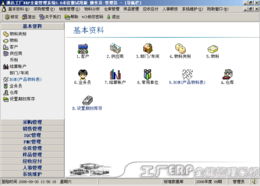 通達erp企業(yè)管理軟件銷售信息,通達erp企業(yè)管理軟件求購信息, 通達erp企業(yè)管理軟件貿易信息
