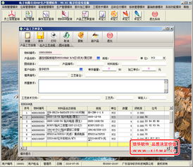 信華erp生產(chǎn)管理軟件 專(zhuān)業(yè)生產(chǎn)管理軟件,企業(yè)erp