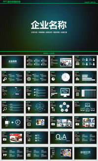 公司介紹市場(chǎng)策略案例分析銷(xiāo)售ppt模板下載 課件編號(hào) 26951771 商業(yè)計(jì)劃書(shū)