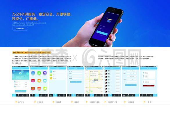 招商加盟企業畫冊內頁psd素材