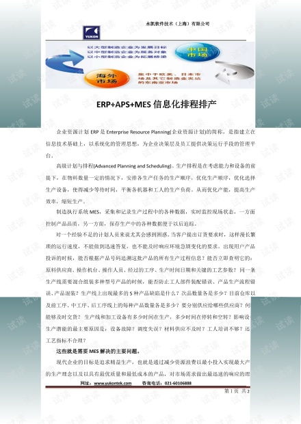 管理軟件 信息化管理 it技術(shù)下載資源 會(huì)員免費(fèi) csdn開發(fā)者文庫