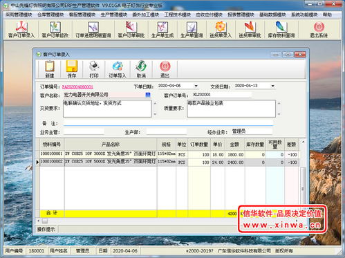 信華erp生產(chǎn)管理軟件 專業(yè)生產(chǎn)管理軟件,企業(yè)erp